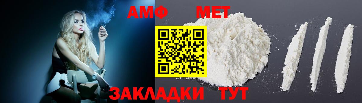 Барабинск  Amphetamine  Вход с VPN  АМФЕТАМИН VHQ 