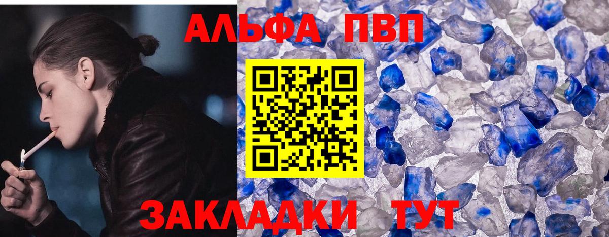 A PVP Crystall Барабинск