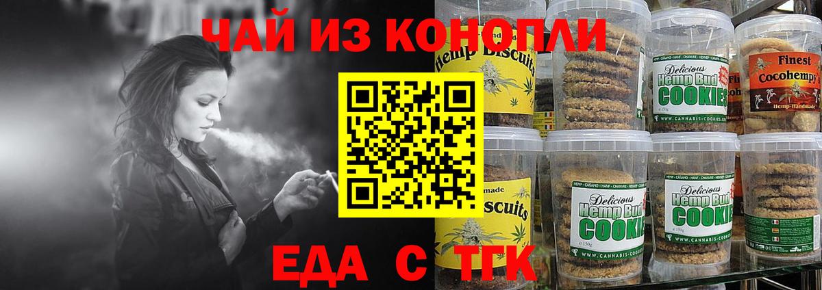 Барабинск  Cannafood марихуана  Вход с VPN 