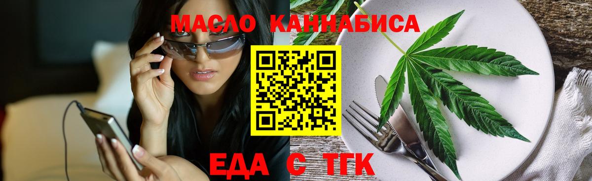 Печенье с ТГК марихуана  Барабинск 