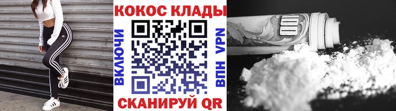 COCAIN Fish Scale  что такое   Барабинск 