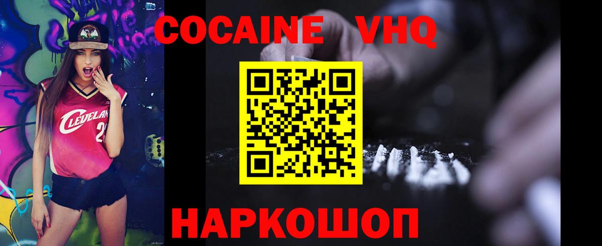 КОКАИН 97%  COCAIN 97%  Cocaine  Вход с VPN  Барабинск 