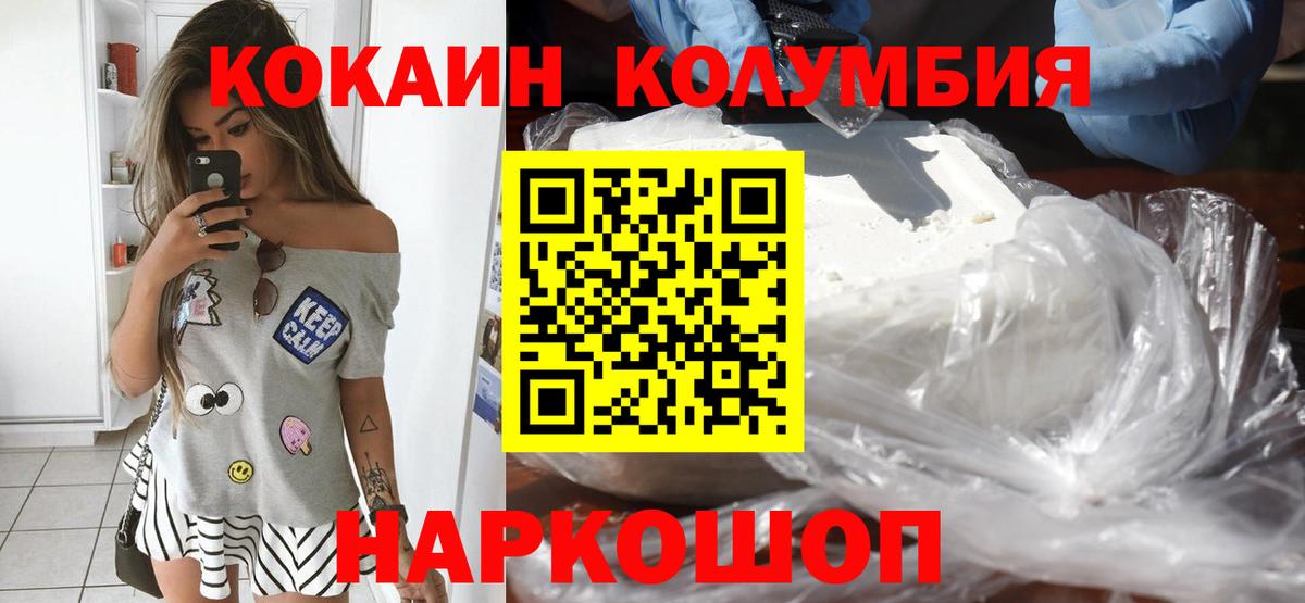 COCAIN Перу Барабинск