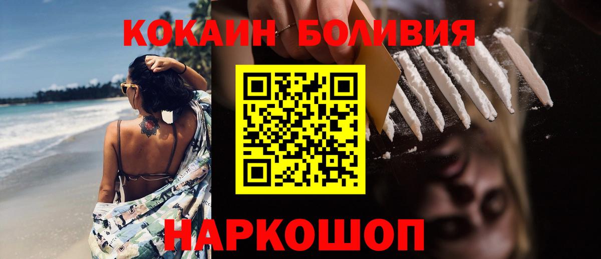 КОКАИН Fish Scale Барабинск