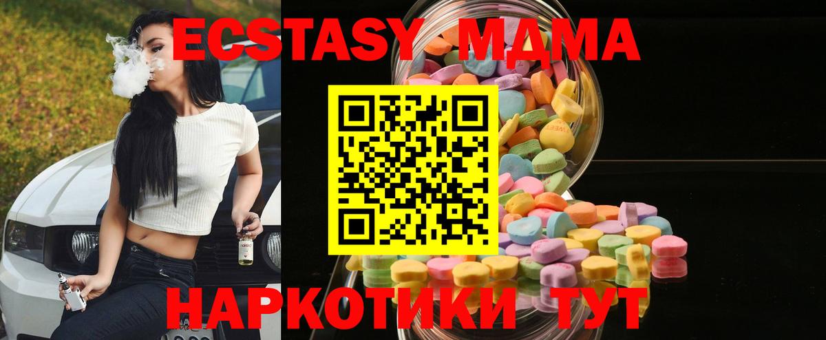 Экстази Дубай  Вход с VPN  ссылка на мегу сайт  Барабинск  маркетплейс какой сайт  Ecstasy 300 mg 