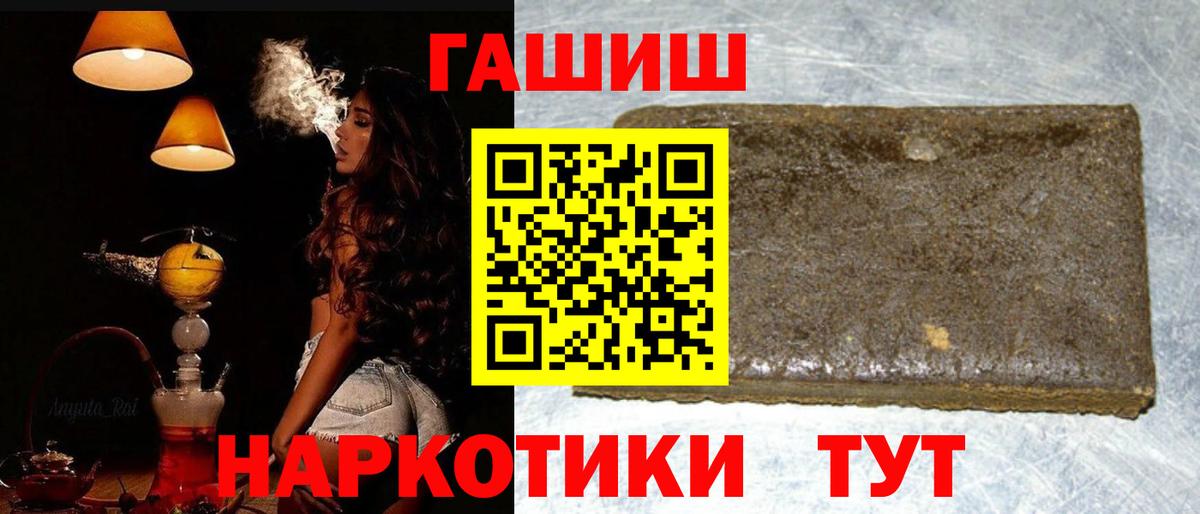 ГАШИШ убойный Барабинск