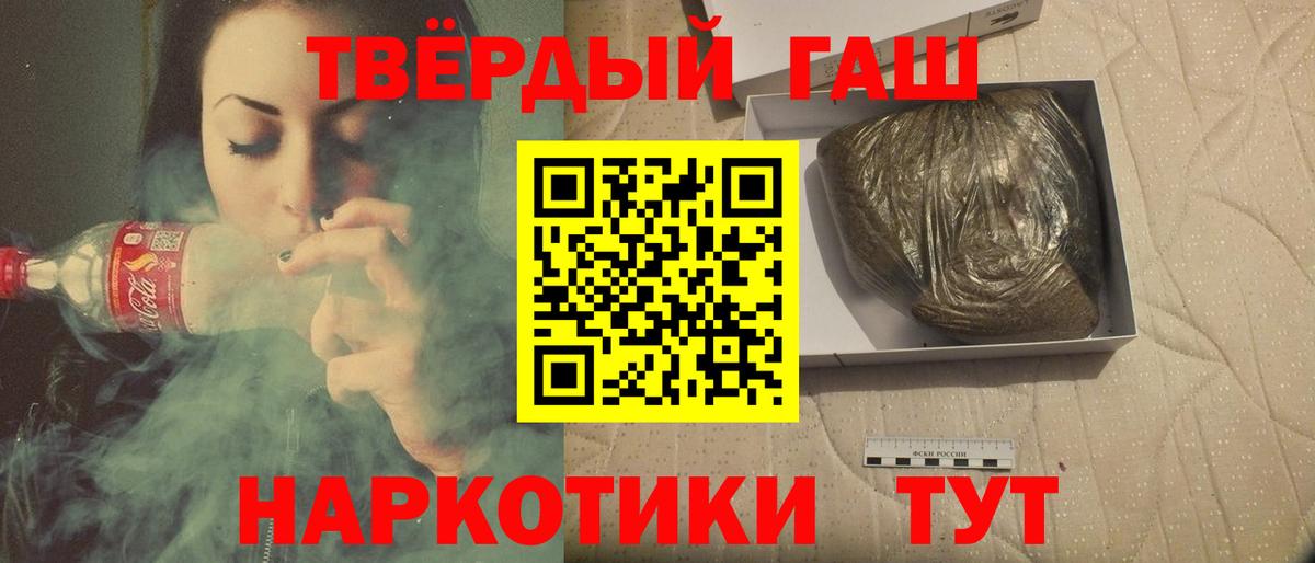 Гашиш хэш  ГАШИШ  Гашиш Cannabis  Барабинск  Вход с VPN 