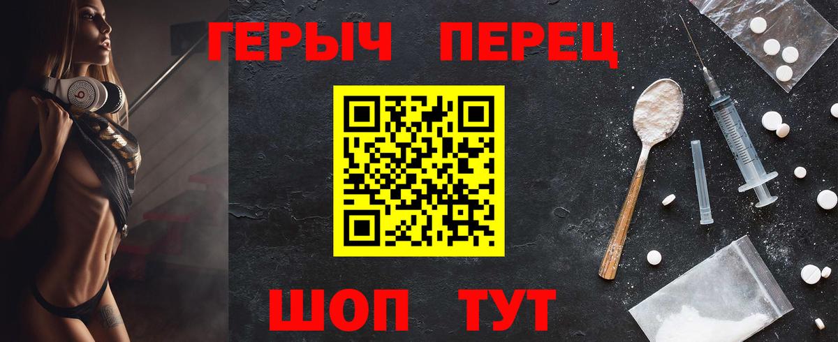 Героин белый  Барабинск 