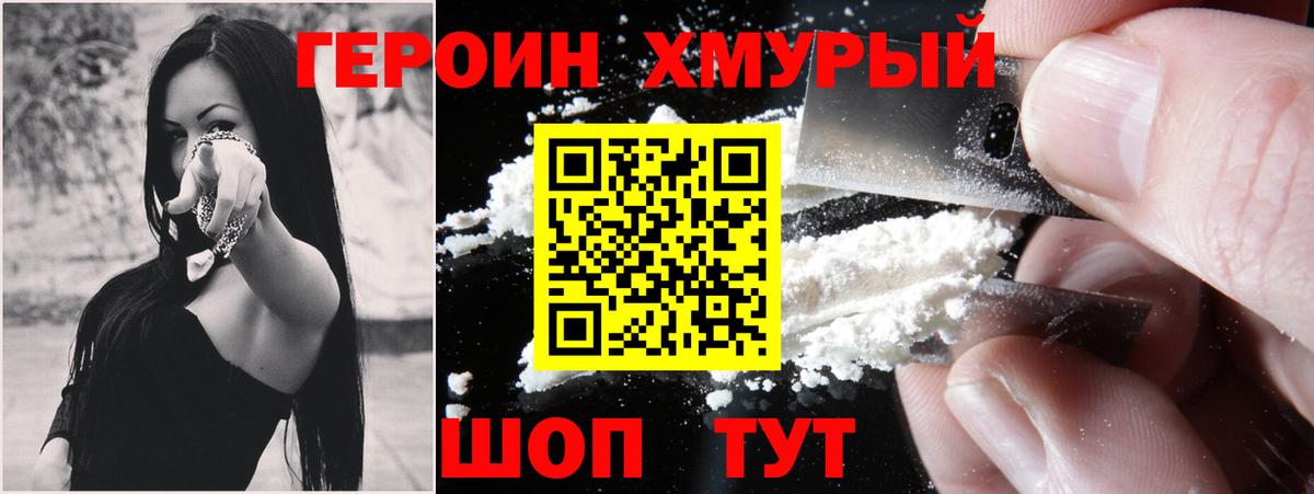 Барабинск  ГЕРОИН Афган  Вход с VPN 