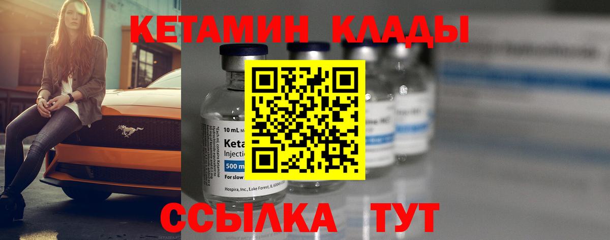 КЕТАМИН ketamine  Вход с VPN  Барабинск 