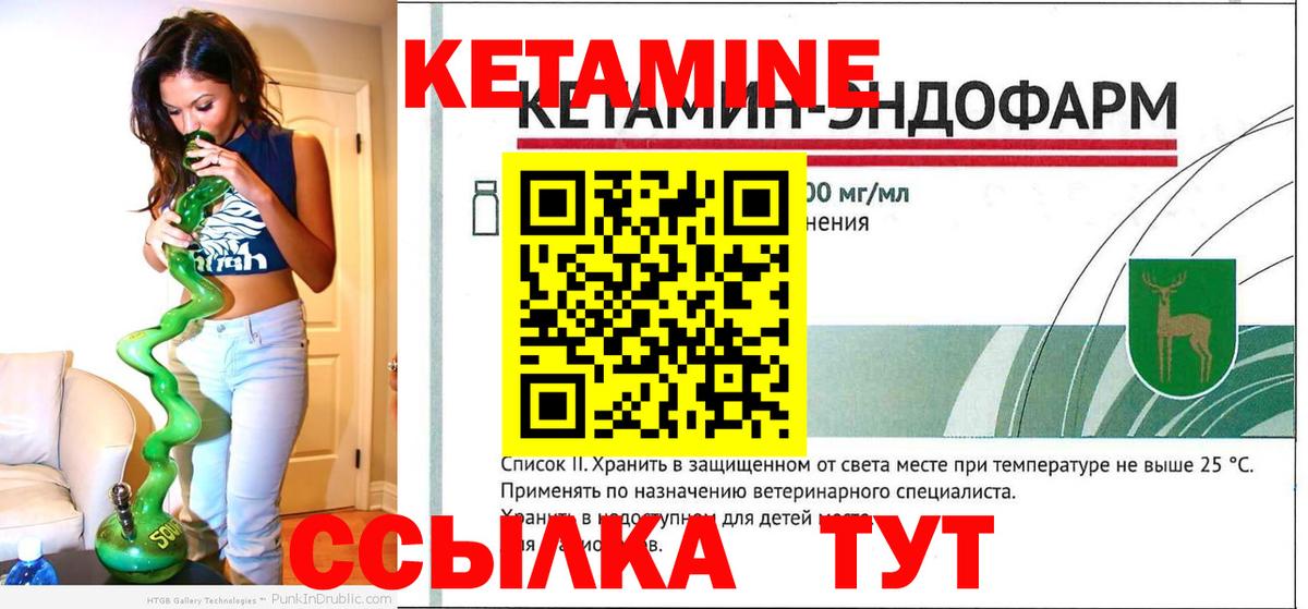 Кетамин ketamine  Кетамин VHQ  Барабинск 