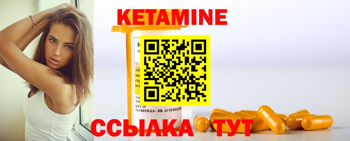 КЕТАМИН ketamine Барабинск