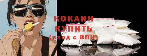 кокаин премиум Новокубанск