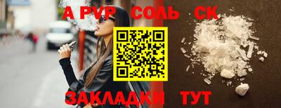 стафф Волгодонск