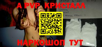 стафф Волгодонск