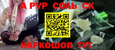 стафф Волгодонск