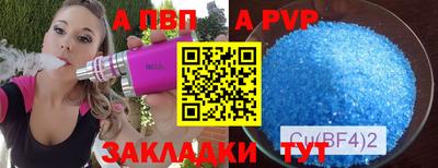 ALPHA PVP Бузулук