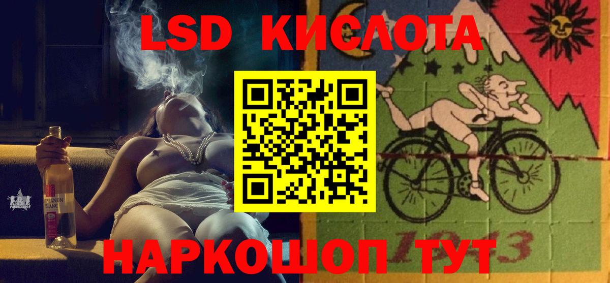 LSD-25 экстази кислота  Барабинск  LSD-25 экстази ecstasy 