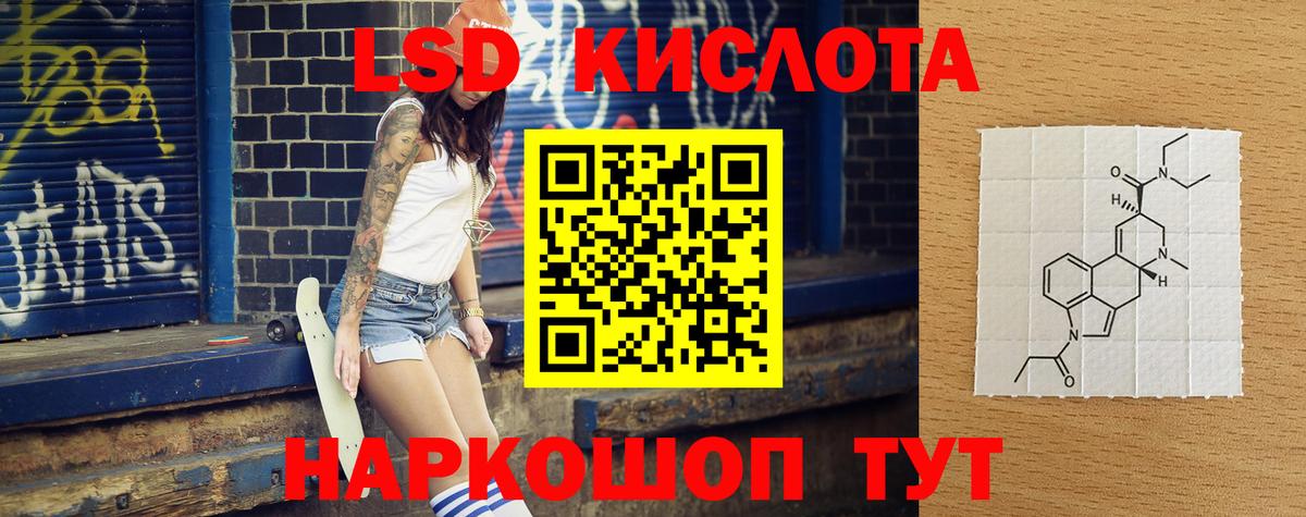 LSD-25 экстази  Лсд 25 экстази ecstasy  Вход с VPN  Барабинск 