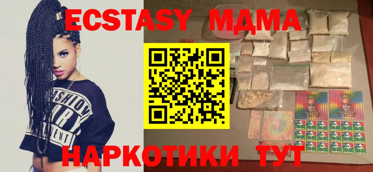 MDMA VHQ  MDMA  МДМА crystal  Барабинск 