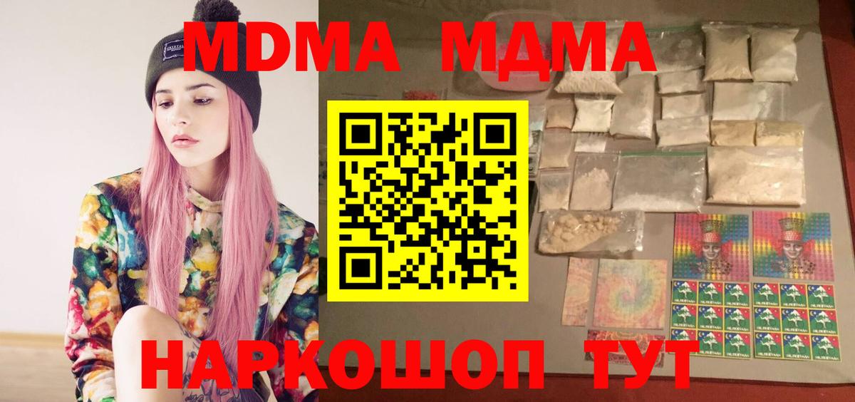 MDMA Molly Барабинск