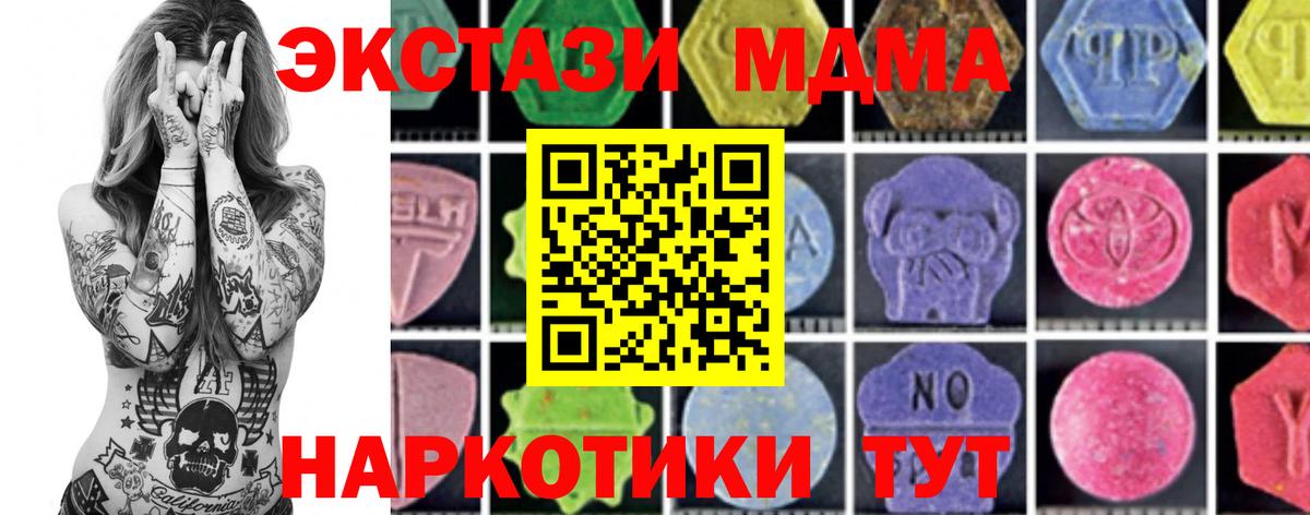 МДМА VHQ  Вход с VPN  Барабинск  MDMA кристаллы 