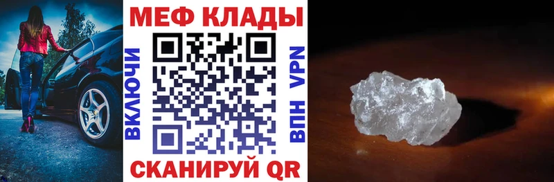 mega сайт  Барабинск  Меф мяу мяу 