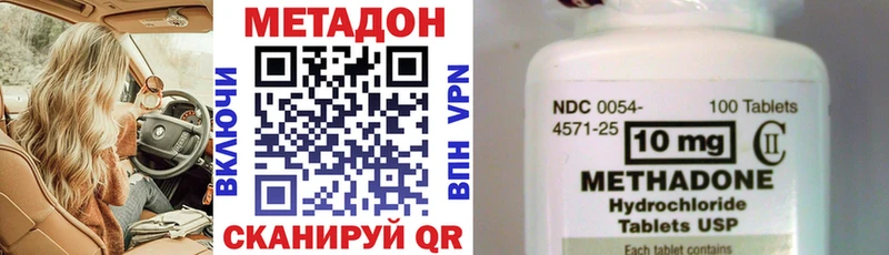 Метадон белоснежный  Барабинск 
