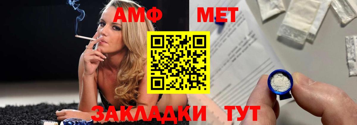 Первитин Methamphetamine  Вход с VPN  Барабинск 