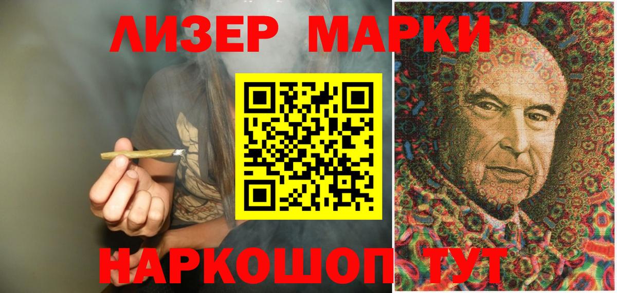 Барабинск  Марки 25I-NBOMe 1,8мг  Вход с VPN 