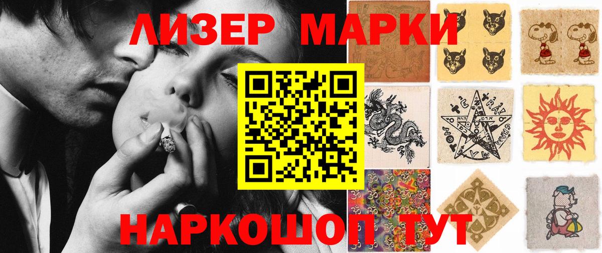 Марки 25I-NBOMe 1,5мг Барабинск