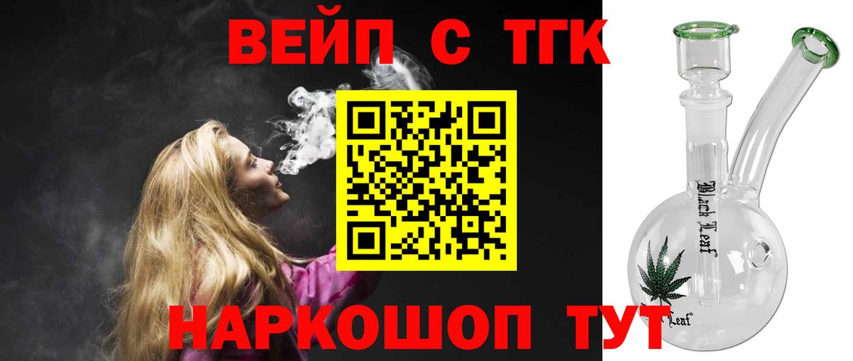 ТГК Wax Барабинск