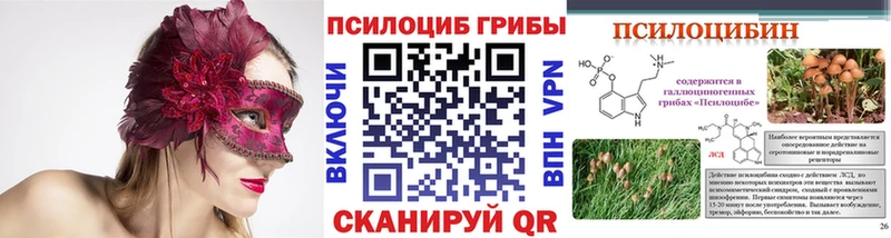 Псилоцибиновые грибы прущие грибы  Барабинск 