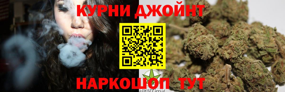 Канабис OG Kush  МАРИХУАНА White Widow  Барабинск  Каннабис планчик  Бошки Шишки AK-47  Вход с VPN 